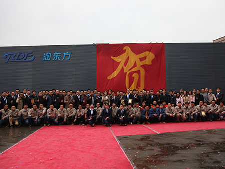 會(huì )議合影