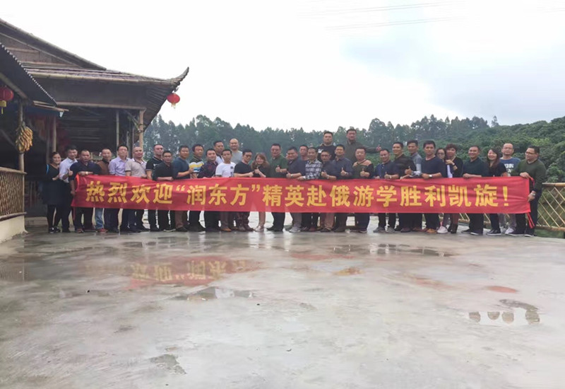 潤東方環(huán)?？照{海內外銷(xiāo)售精英俄羅斯游學(xué)勝利凱旋