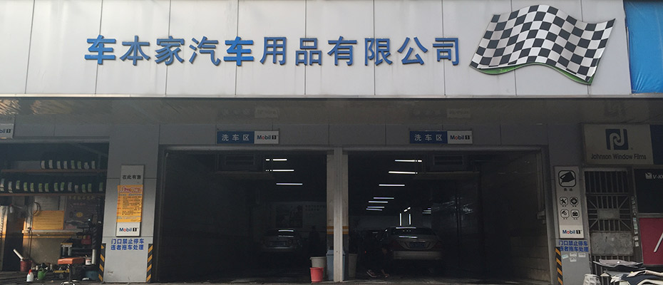 瑞昌環(huán)?？照{